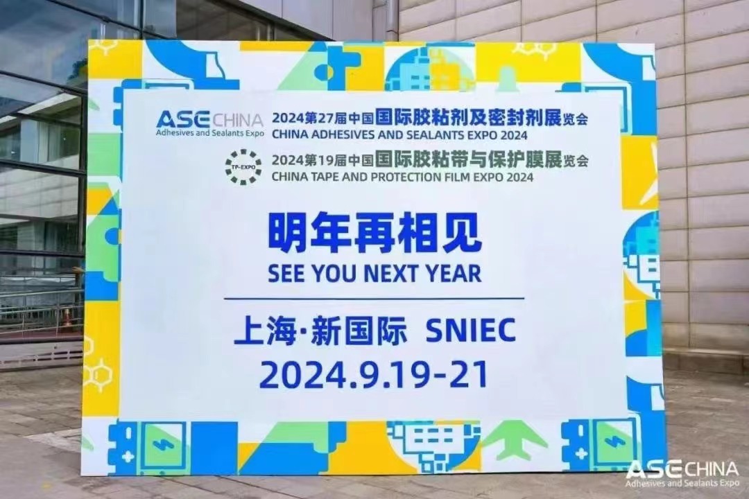 Rendez-vous au 27e Salon international chinois des adhésifs et des mastics en 2024 !